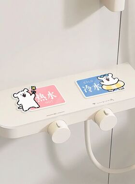 卡通小狗卫生间冷热水标