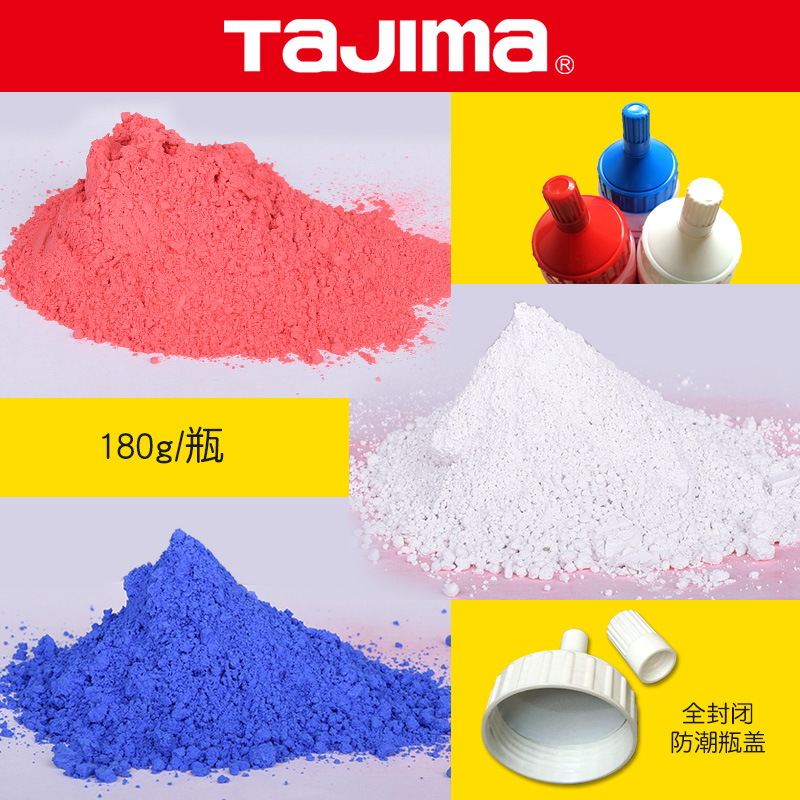 tajima/田岛粉斗专用粉 红白蓝粉末细小颜色鲜艳正品PLC系列搭配 - 图0