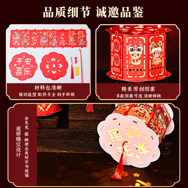 新年手工diy灯笼2025蛇年儿童手提走马灯幼儿园元旦春节制作材料