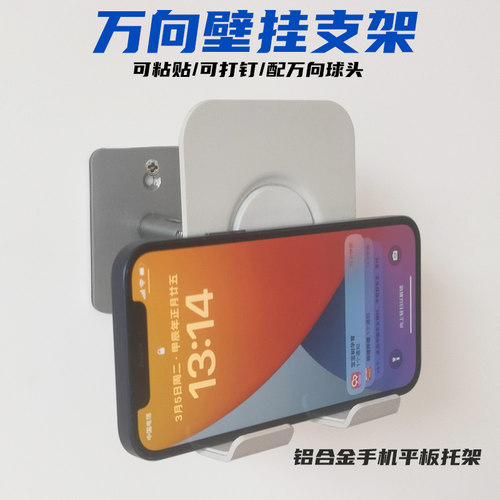 奢立方壁挂手机支架平板电脑磁吸托架墙浴室厨房卫生间便携屏万向 - 图0