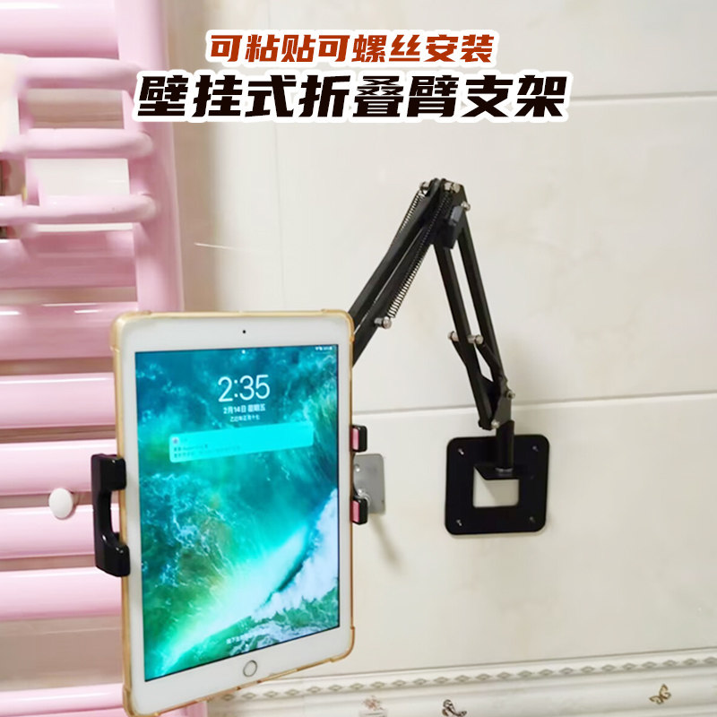 奢立方壁挂折叠臂支架可粘贴可打孔螺丝手机平板电脑便携屏浴室墙,淘宝优惠券,粉丝福利购,淘宝优惠卷