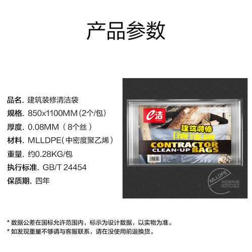 e洁加大加厚垃圾袋塑料袋建筑装修工地别墅物业清洁袋85x110cm - 图2