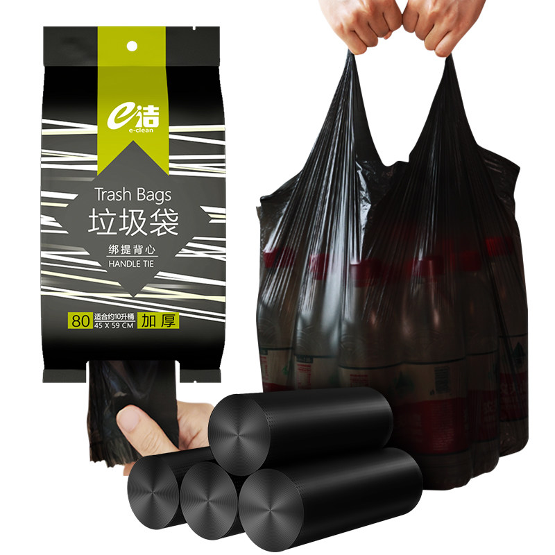 e洁家用手提式垃圾袋厨房清洁背心式马甲厨余八折塑料袋小号150只