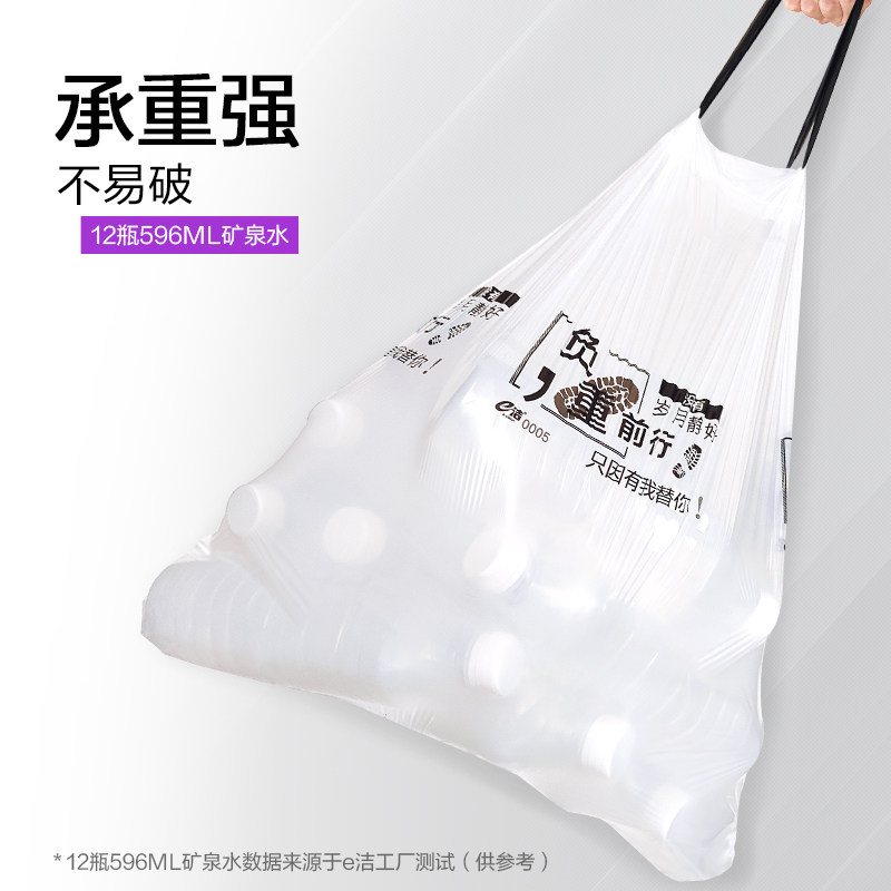 e洁自动收口垃圾袋家用加厚免撕手提式厨房厨余提绳塑料袋中号4卷