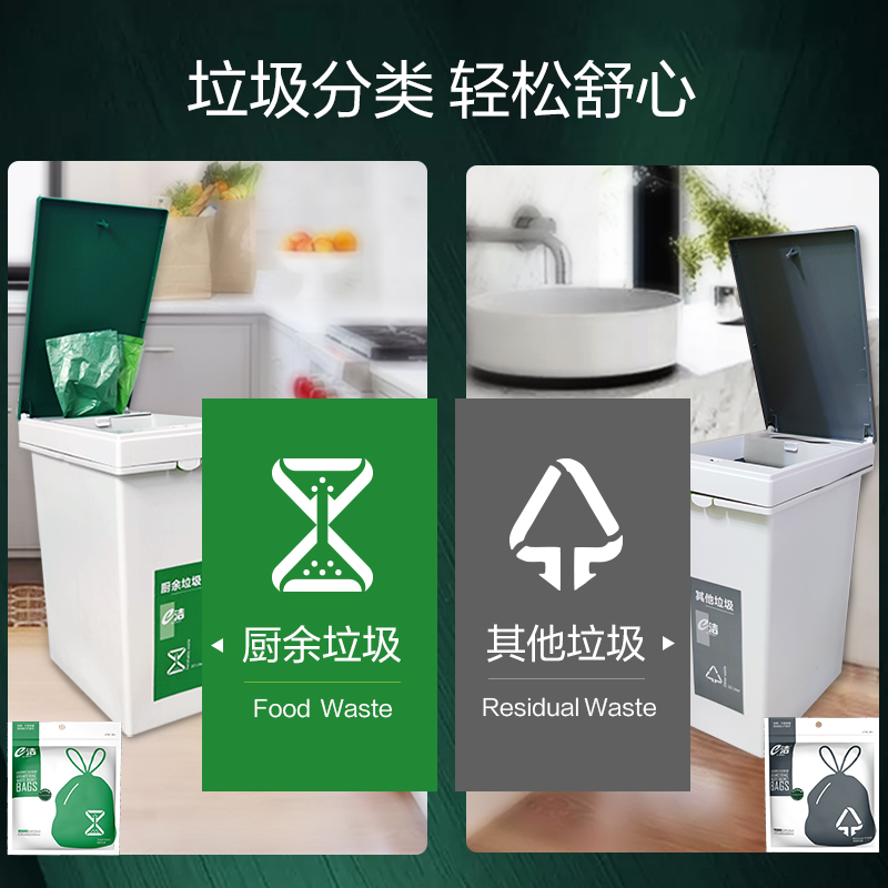 e洁家用厨余加厚垃圾袋可降解自动收口手提干湿分类塑料袋中小号-图2
