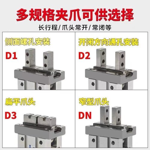 MHZ2手指气缸维修爪头MHZL2-10D16D2/20D1/25/32/40N平行夹爪导轨 - 图0