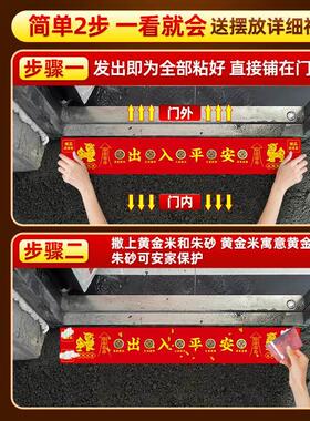五帝钱压门槛入户门过门石下压的出入平安硬币门槛石铜钱装修专用