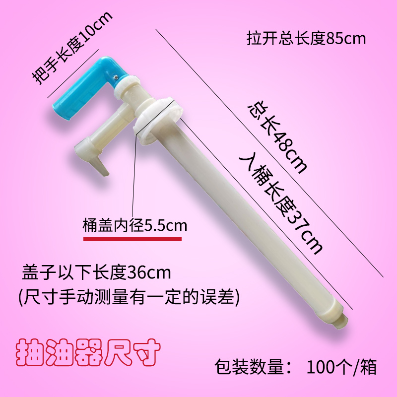 抽油管桶装40斤洗洁精按压泵头挤压手动抽水抽液器洗洁精抽泵大桶