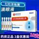 Qi Ye Genuine Chamomile Eye Drops 10 bottles