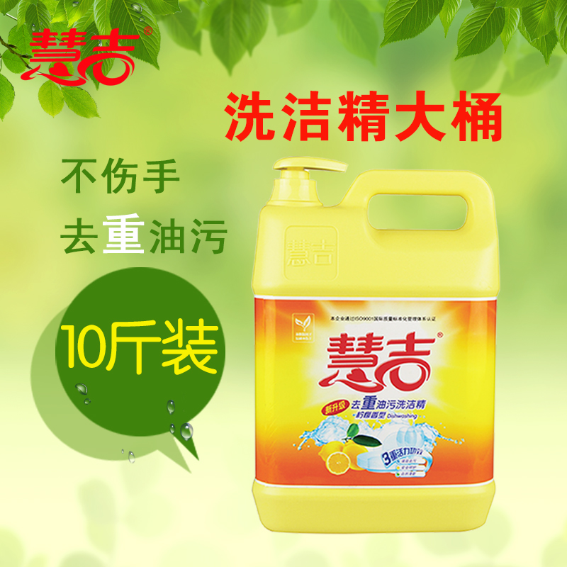 慧吉 檸檬 洗潔精大桶 10斤瓶裝 家庭裝 家用大瓶 桶裝 餐具專用
