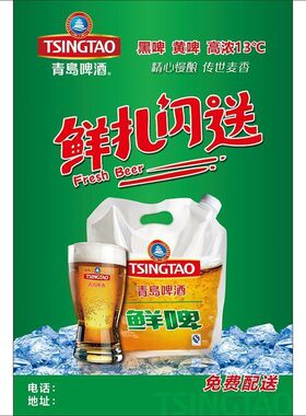 啤酒扎啤海报贴纸广告装饰画自粘PP背胶烧烤店饭店扎啤酒墙贴3042