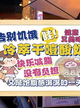 冷萃干噎酸奶挂画装饰画干巴酸奶夜市摆摊街边小推车宣传广告招牌