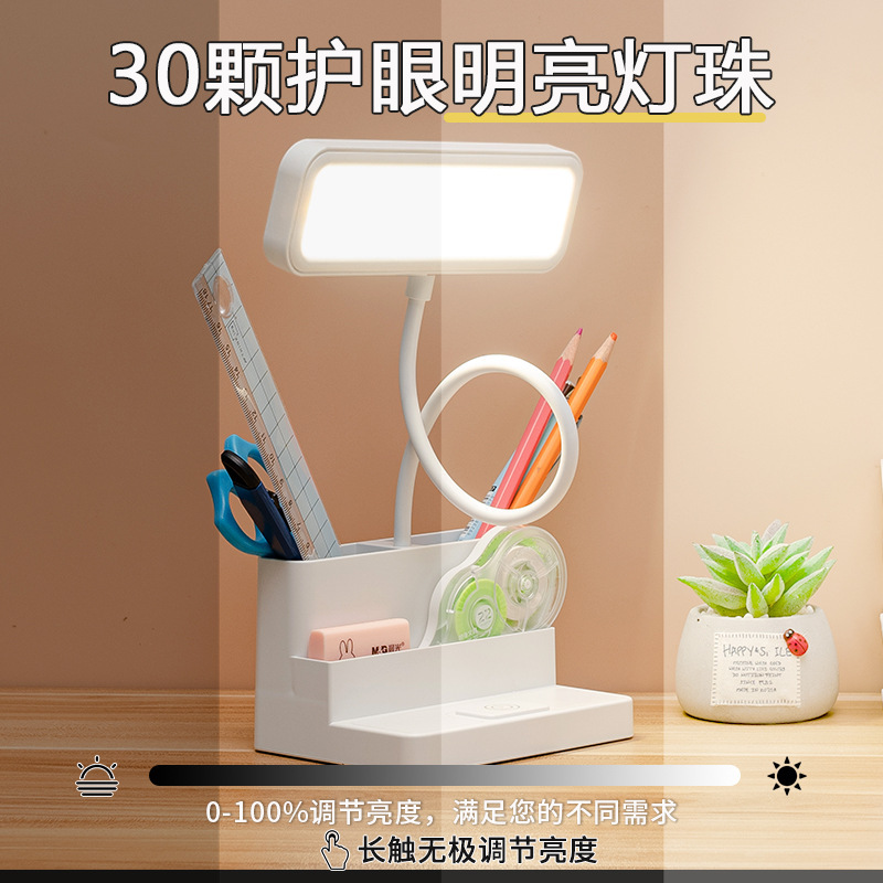 充电台灯LED学生学习护眼宿舍床头书桌阅读读写卧室折叠写字小灯