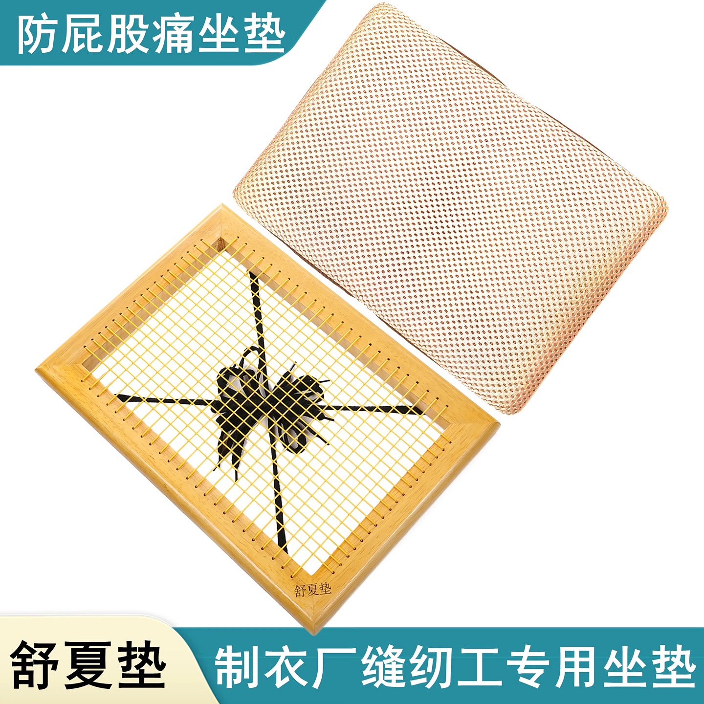 服装工制衣缝纫机专用厂车间久坐神器凳透气学生坐垫教室防屁股痛