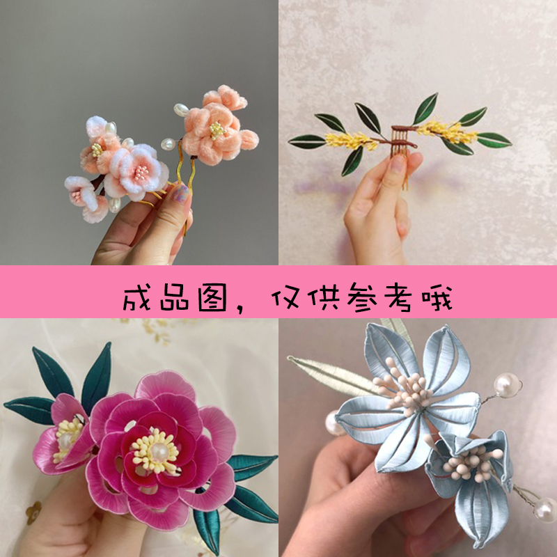 仿真花芯花蕊花心花朵绒花手工制作DIY材料包发簪步摇发饰品配件