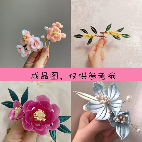 仿真花芯花蕊花心花朵绒花手工制作DIY材料包发簪步摇发饰品配件 - 图1