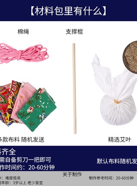 艾草锤DIY材料包公司社区diy养生按摩锤手工活动送妈妈礼物