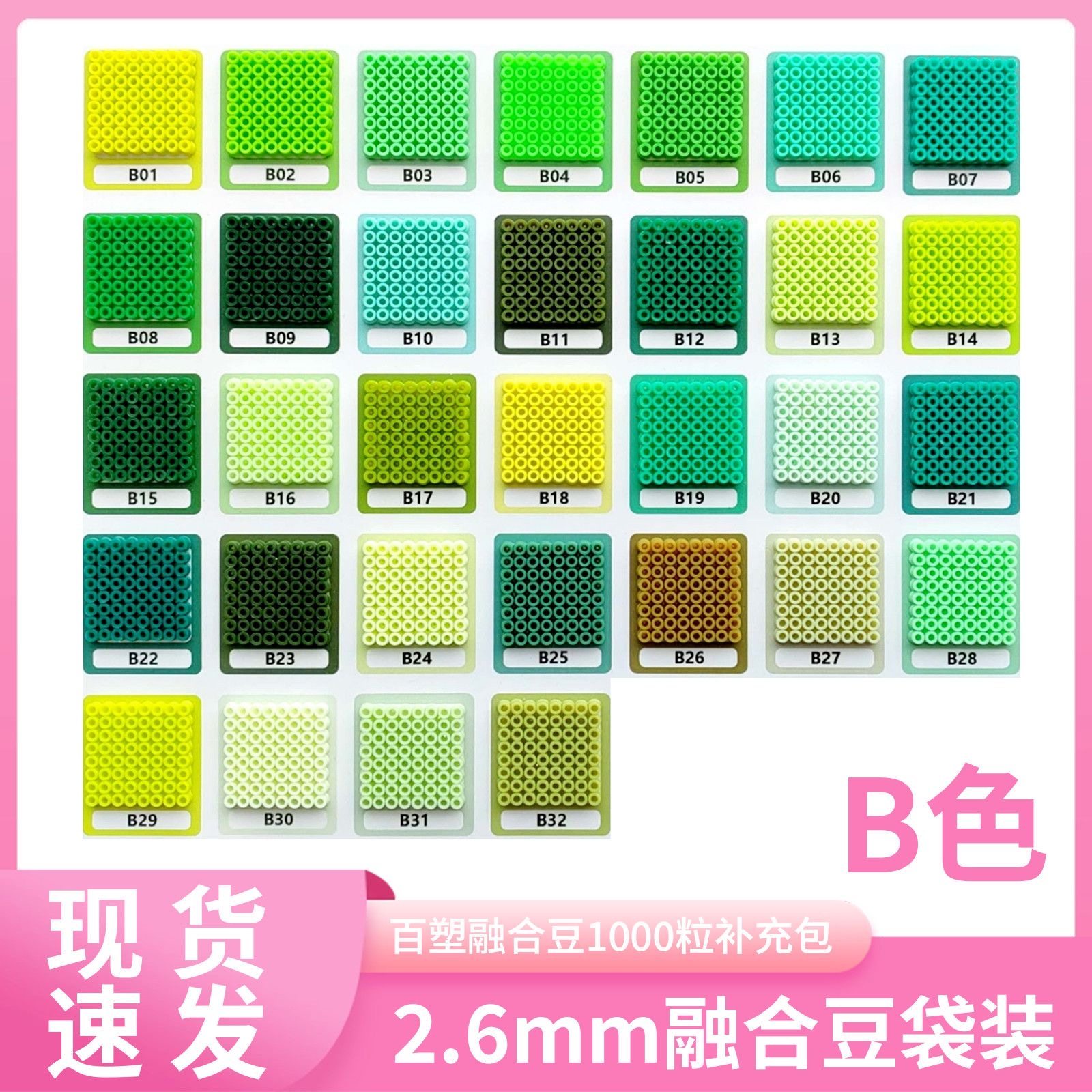 拉比家拼豆材料补充包MARD融合2.6同款GOGOcoco黄豆豆dodo通用10g,淘宝优惠券,粉丝福利购,淘宝优惠卷