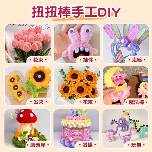 密绒加密扭扭棒花束手工diy材料包超密特密毛根条彩色向日葵毛条 - 图1