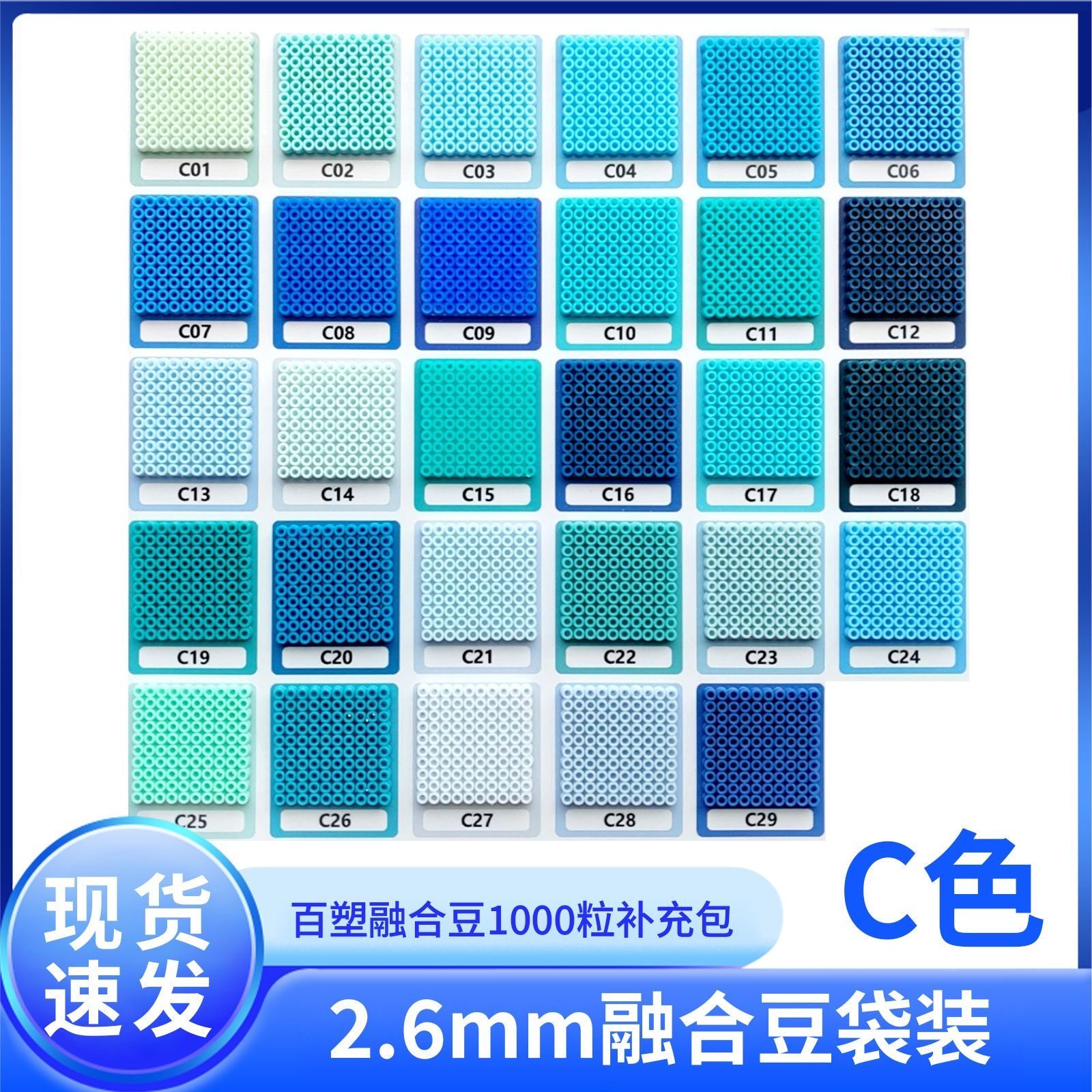 拉比家拼豆材料补充包MARD融合2.6同款GOGOcoco黄豆豆dodo通用10g,淘宝优惠券,粉丝福利购,淘宝优惠卷