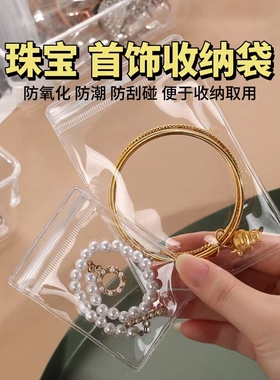首饰防氧化银饰品密封袋