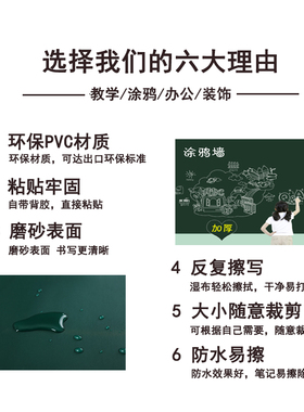 家用教学涂鸦粉笔可移除黑板贴