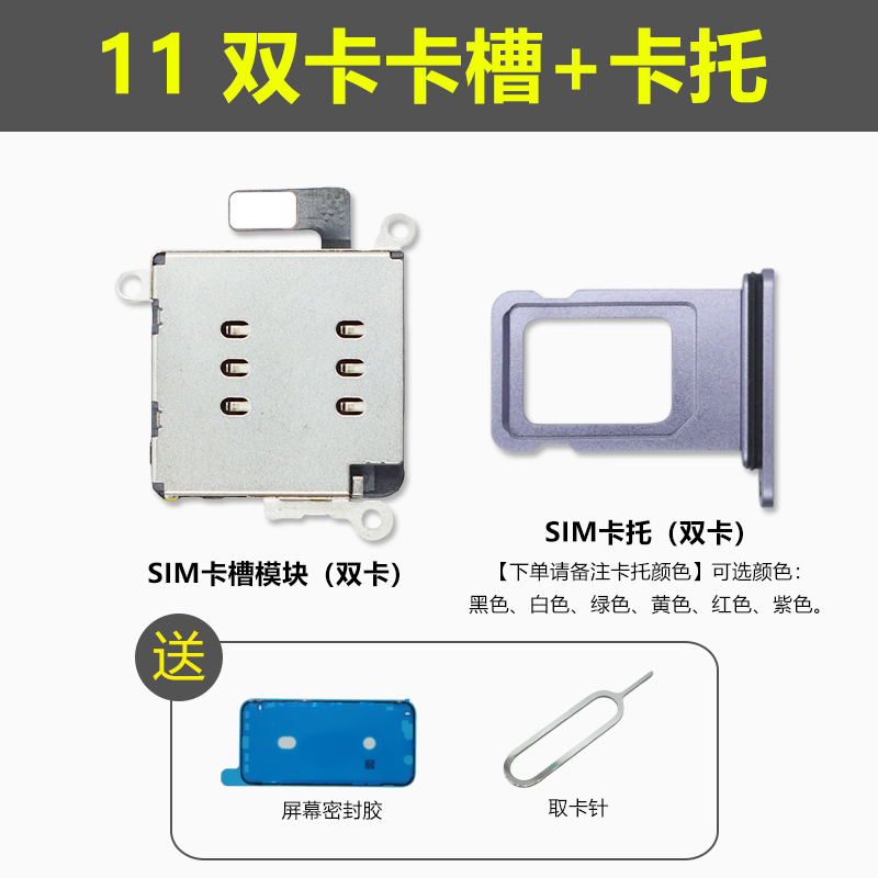 SIM卡座11双卡卡槽适用苹果iPhone11美版日版国外单卡改双卡双待-图2