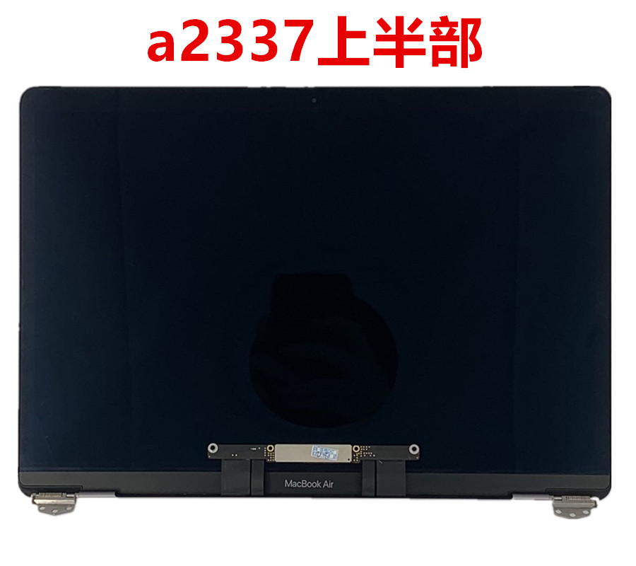 新苹果笔记本电脑Macbook Air m1芯片A2337液晶总成屏幕维修换屏 - 图0