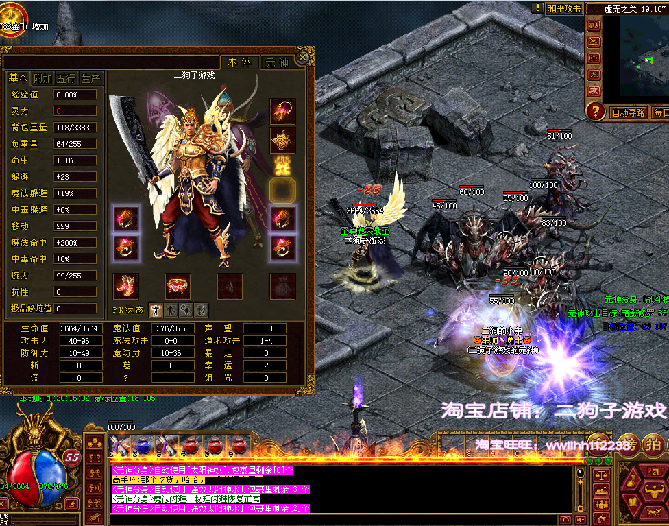 传奇世界单机版一键端天空战神封顶有元神复古怀旧假人装备都能爆