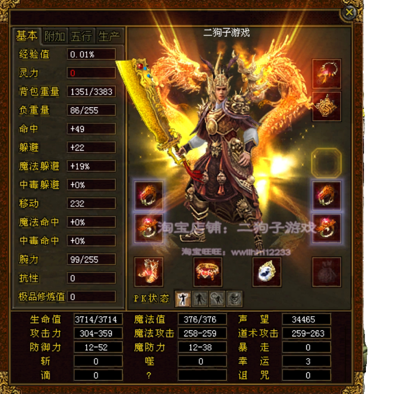 传奇世界单机版本一键端战神复古无元神无天关武器觉醒带假人图多