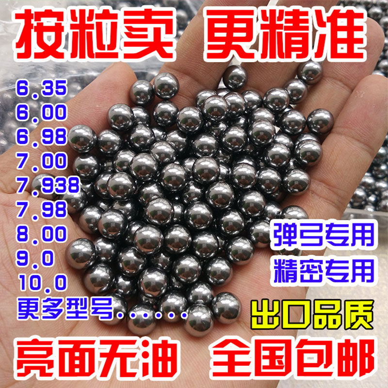 弹弓钢珠专用8mm7毫米泥丸铁珠泥球高精度精密皮筋弹工配件射击器 - 图1