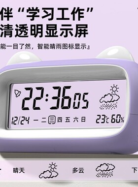 闹钟2025高颜值猫耳学生新款专用时钟儿童感应天气女孩多功能电子
