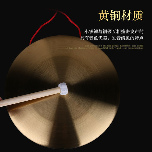 铜锣黄铜 传统大锣锣鼓乐器 三句半道具开道锣防汛预警锣风水乐器 - 图1