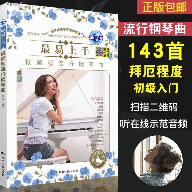 歌书籍简谱 新人首单立减十元 21年9月 淘宝海外