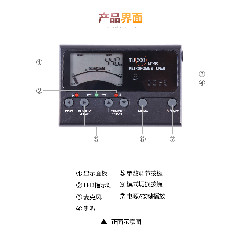 小天使MT-80 民谣吉他调音器 校音器 木吉他专用电子节拍器三合一 - 图1