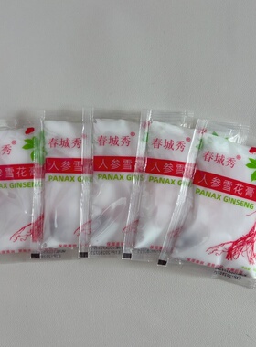 人参雪花膏护手霜身体乳