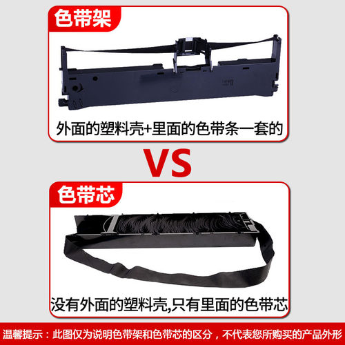 天威适用长城信息GWI PR70色带框HCC PR70 GWI PR70色带架 PR80打印机色带架芯 - 图3