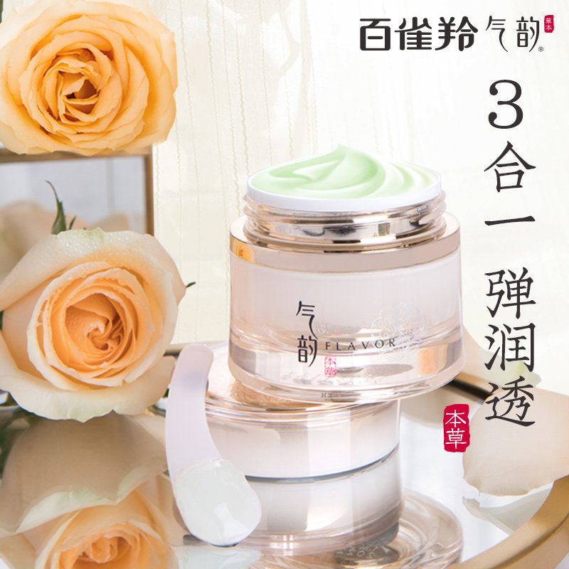 百雀羚气韵冰晶露紧致抗皱修护面霜 气韵化妆品乳液/面霜