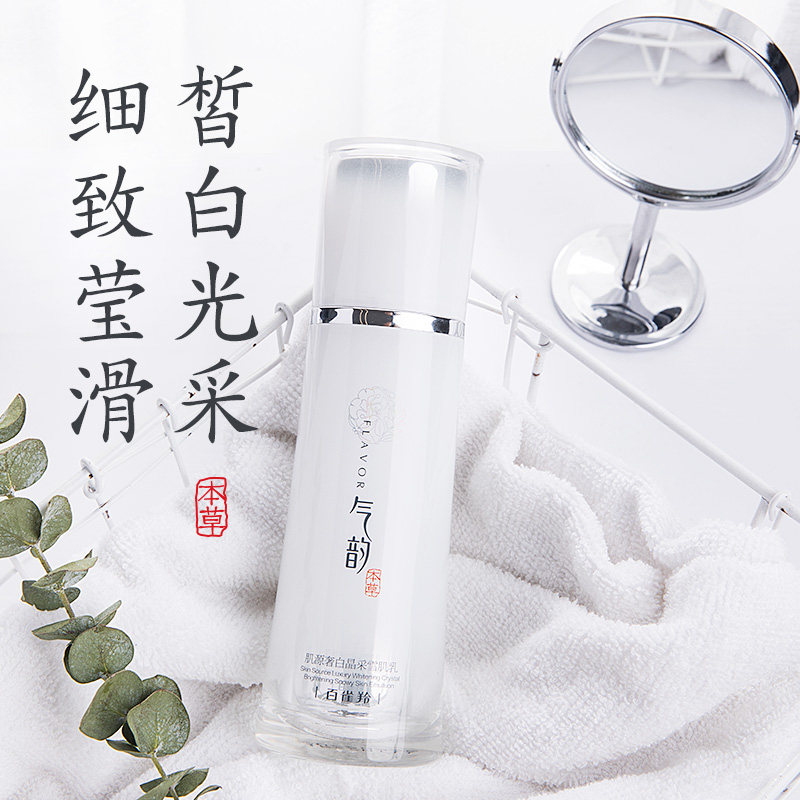 百雀羚气韵肌源奢白晶采秋冬季乳液 气韵化妆品乳液/面霜