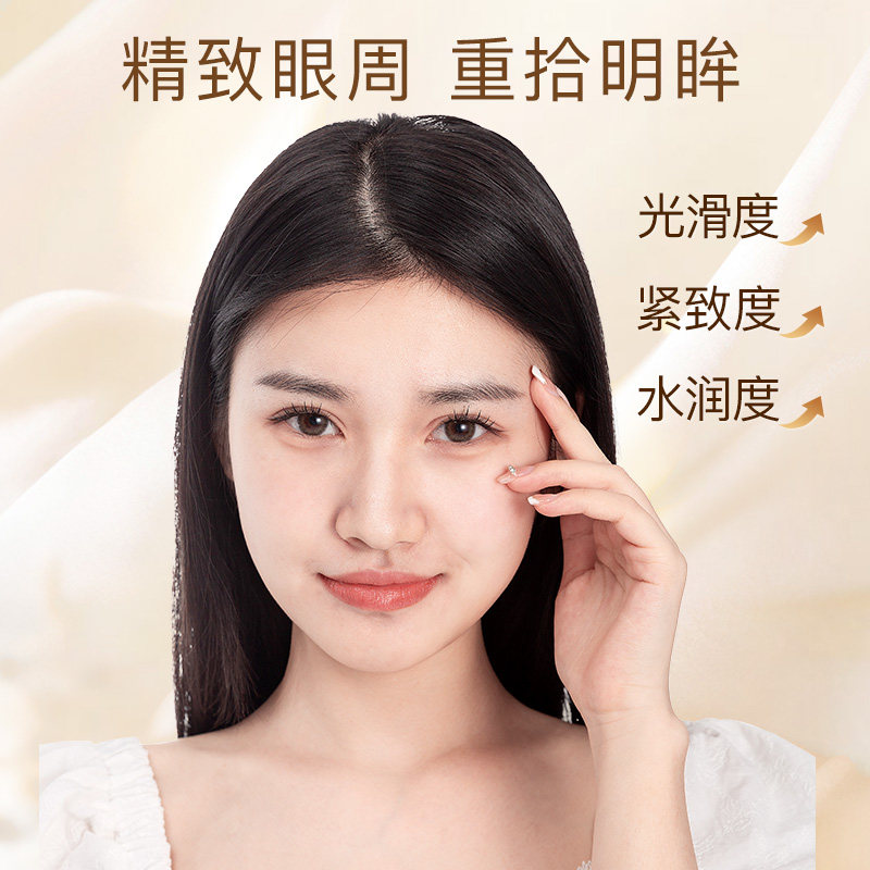 百雀羚气韵肌源环采20g抗皱眼霜 气韵化妆品眼霜