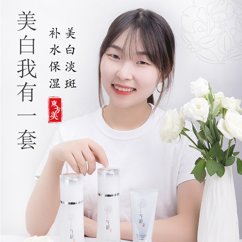 百雀羚气韵护肤品套装女补水美白 气韵化妆品面部护理套装