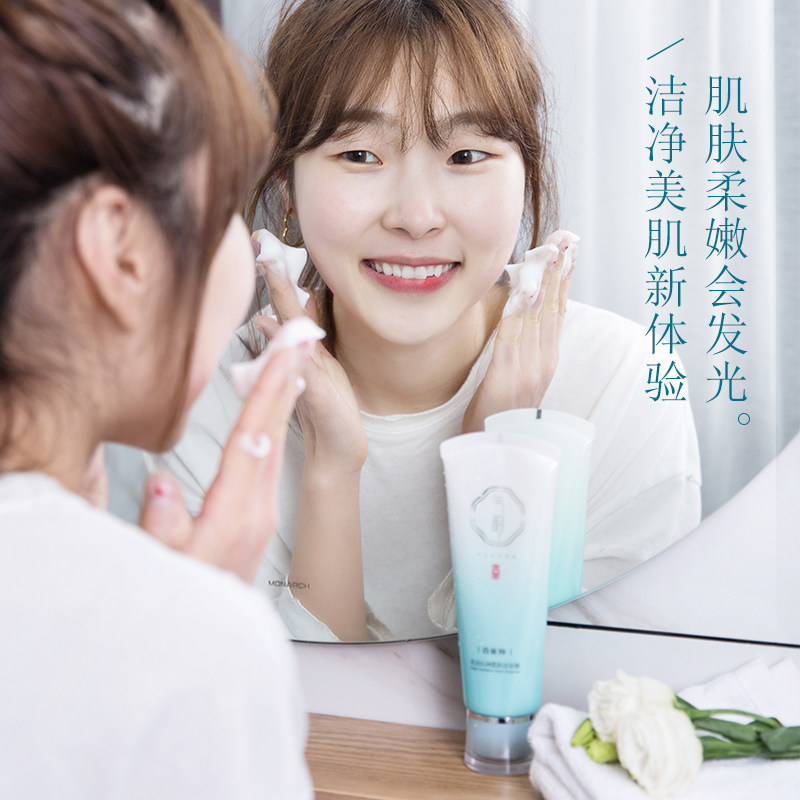  气韵化妆品洁面