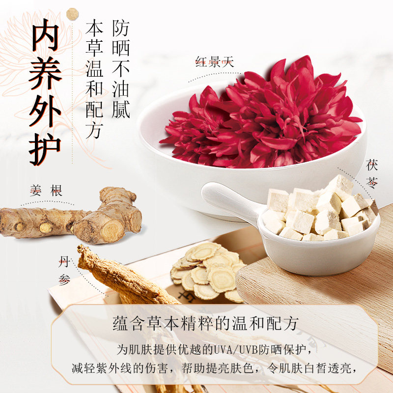 百雀羚气韵隔离遮瑕三合一女防晒霜 气韵化妆品防晒霜