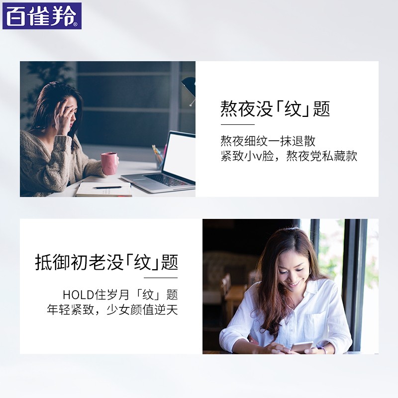 百雀羚肌初水乳化妆护肤品套装女 气韵化妆品面部护理套装