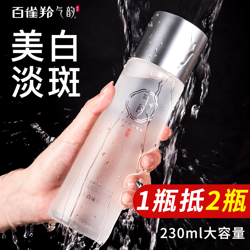 百雀羚气韵女补水美白化妆爽肤水 气韵化妆品化妆水/爽肤水