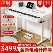 Hong Kong Betsy Becky B329 Electric Piano 88 Key Heavy Hammer Home Beginners Electric Lift Drawer Electronic