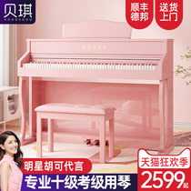 Hong Kong Betsy Becky B321 Girl Hearts Pink Electric Piano 88 Key Heavy Hammer Home Beginology Professional Electronic Organ