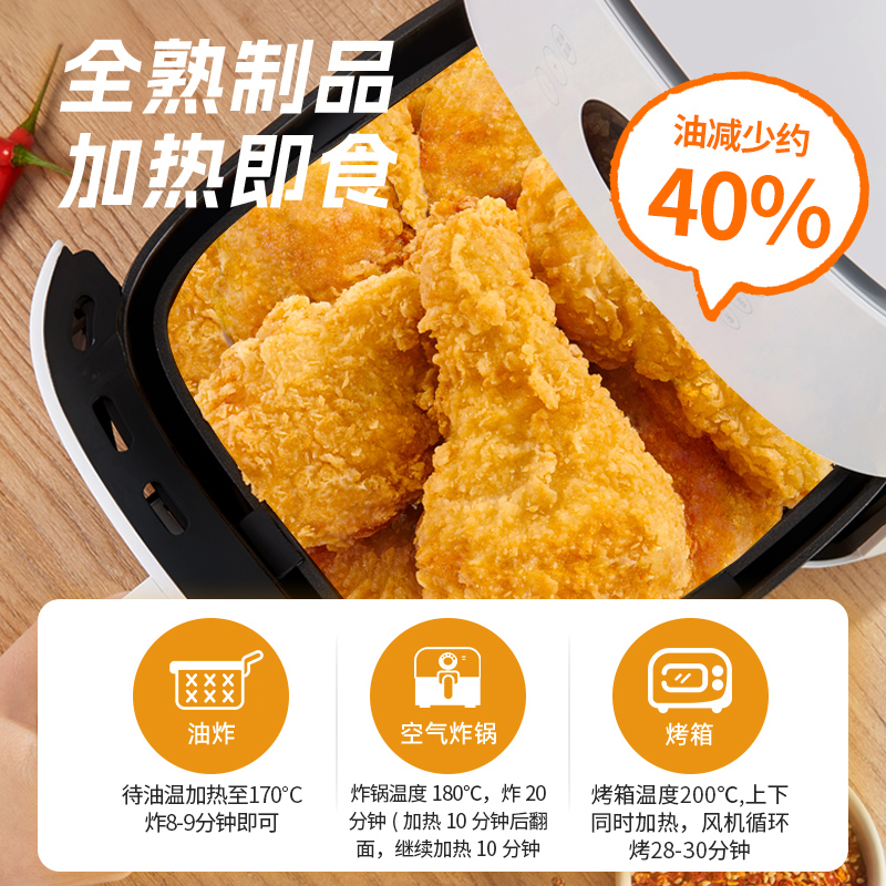 春雪黄金脆皮鸡腿油炸鸡裹粉炸鸡腿清真冷冻小吃半成食品