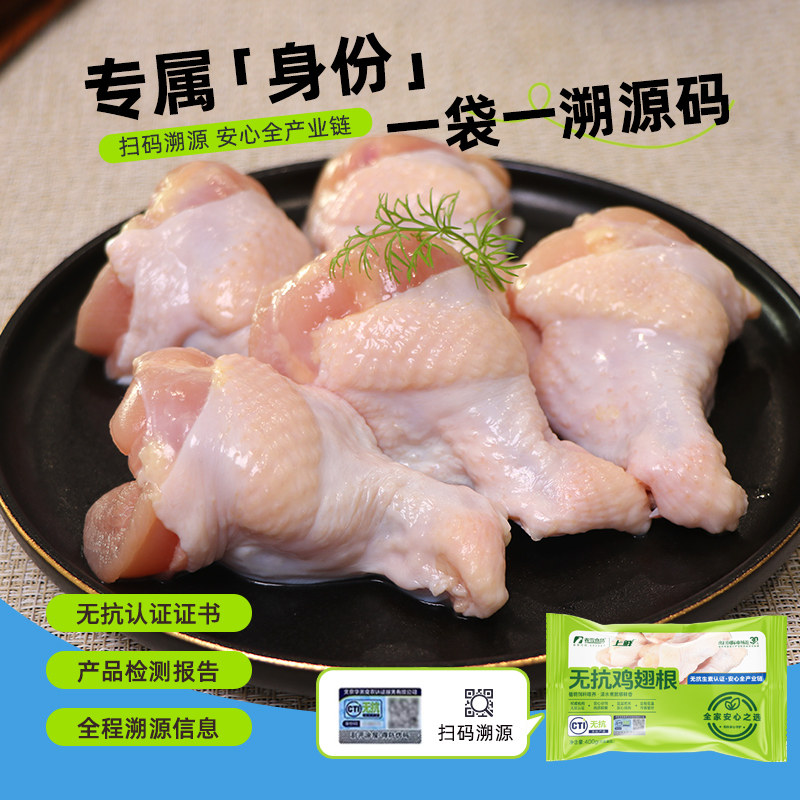 春雪无抗鸡翅根400g冷冻出口级生鲜空气炸锅奥尔良鸡翅根烧烤清真,淘宝优惠券,粉丝福利购,淘宝优惠卷