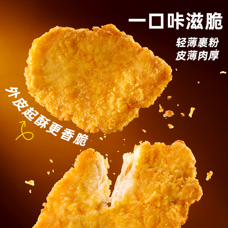 春雪大鸡排2.04kg鸡胸肉小吃空气炸锅半成品食材裹粉上好鲜肉秒